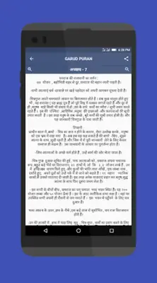 Garud Puran android App screenshot 1